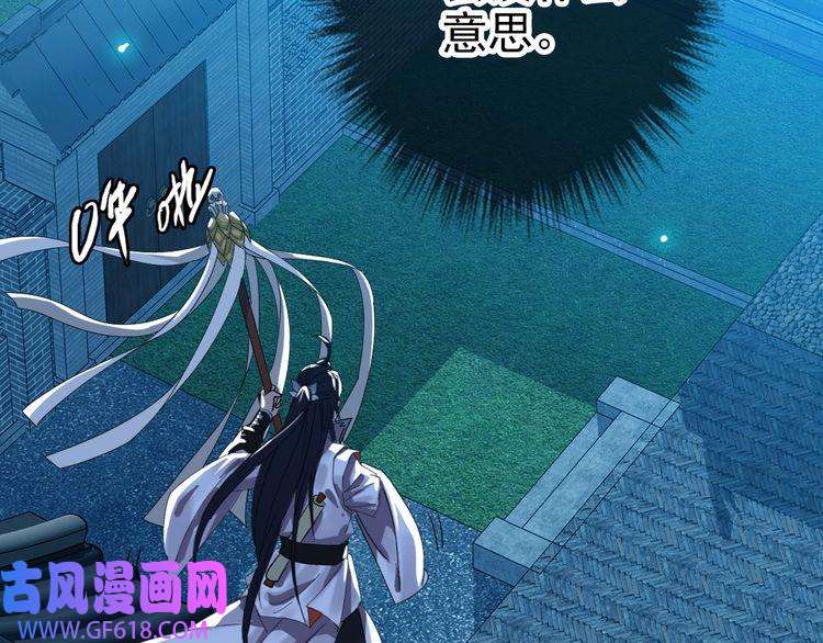 超神道术第66话 一扫而空