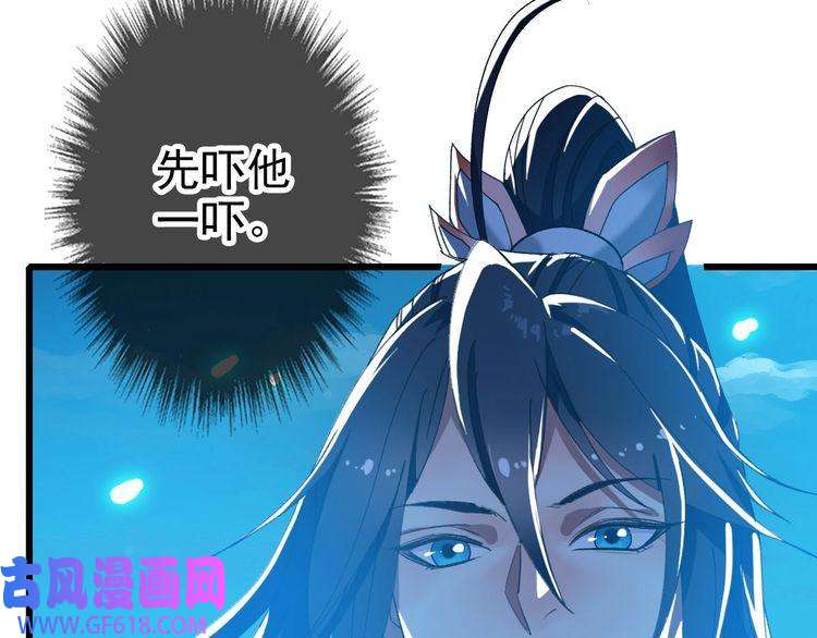 超神道术第66话 一扫而空