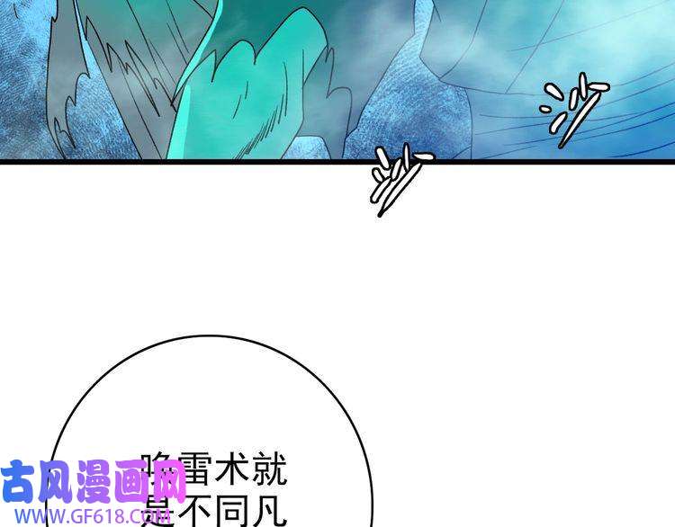 超神道术第66话 一扫而空