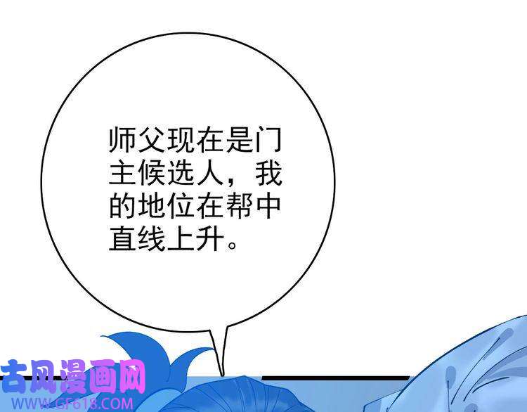 超神道术第66话 一扫而空