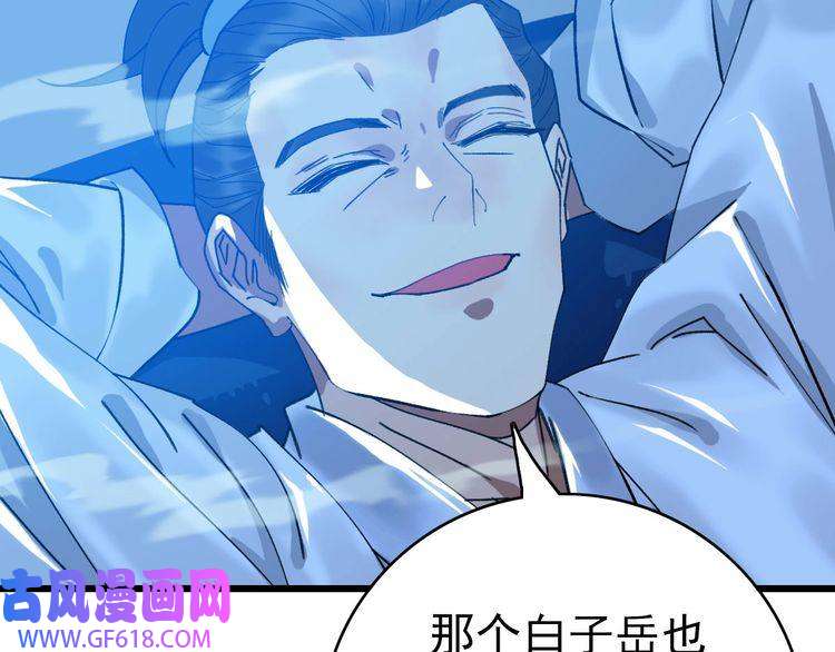 超神道术第66话 一扫而空
