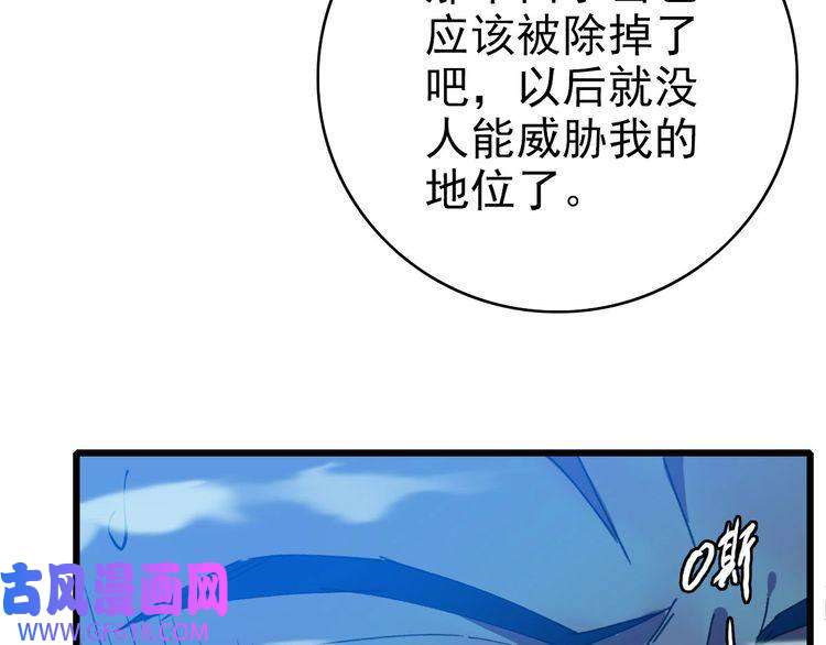 超神道术第66话 一扫而空