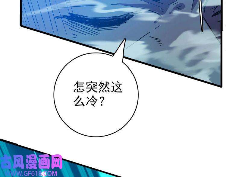 超神道术第66话 一扫而空
