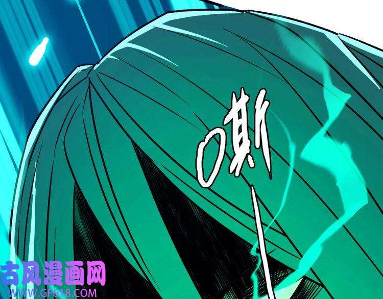 超神道术第66话 一扫而空