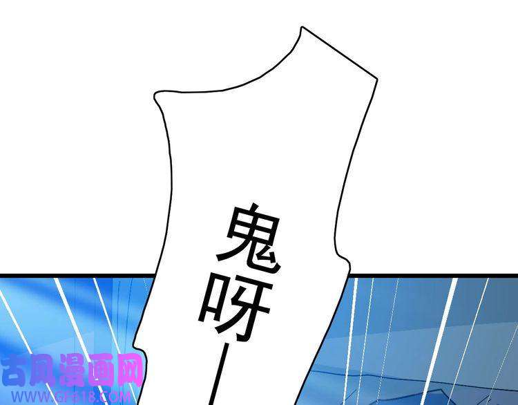 超神道术第66话 一扫而空