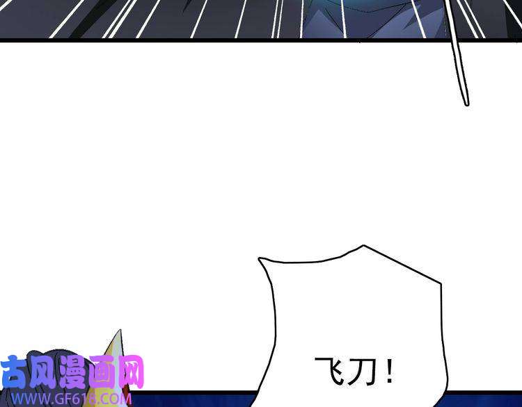 超神道术第67话 彻底清算