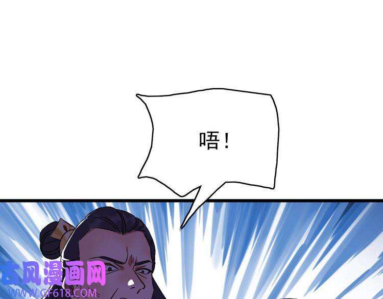 超神道术第67话 彻底清算