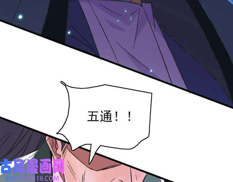超神道术第67话 彻底清算