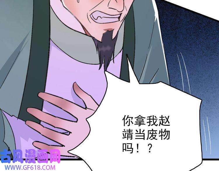 超神道术第67话 彻底清算
