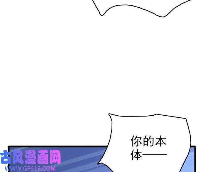 超神道术第67话 彻底清算