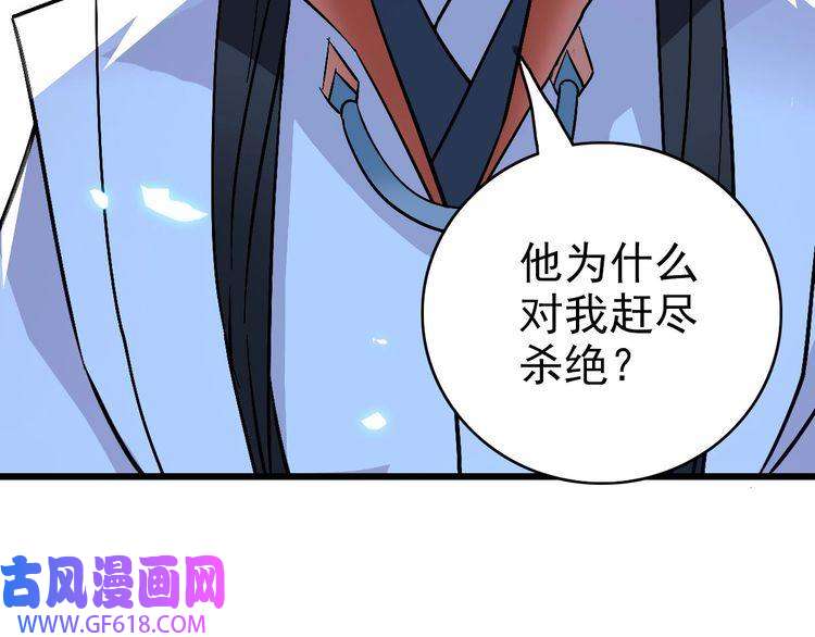 超神道术第67话 彻底清算