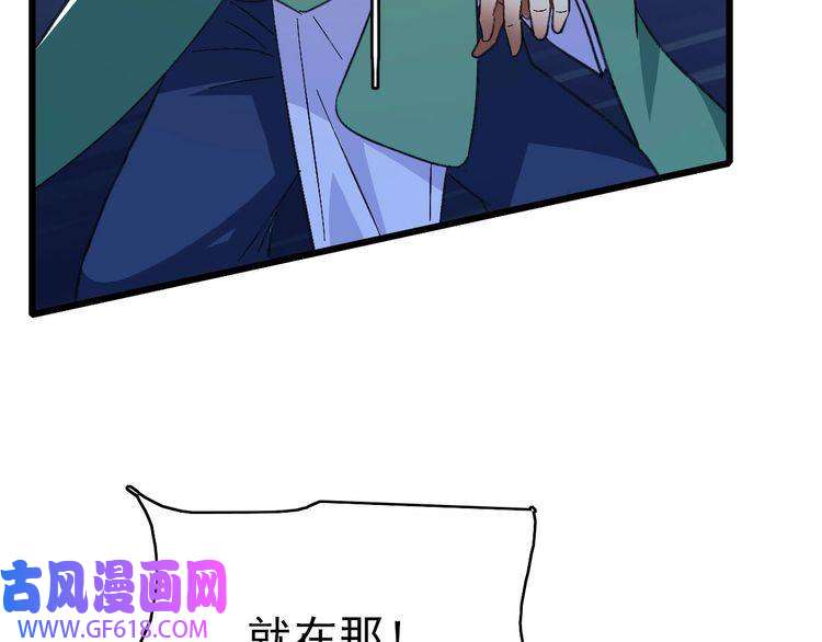 超神道术第67话 彻底清算
