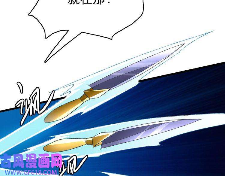 超神道术第67话 彻底清算
