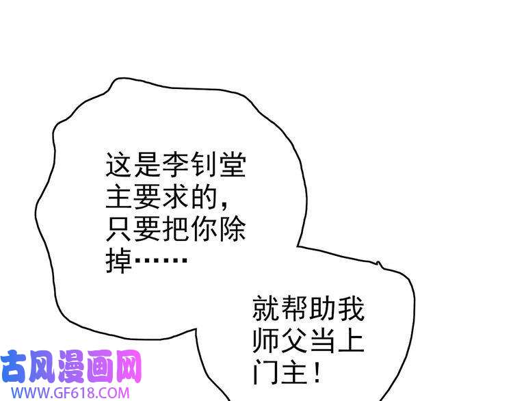 超神道术第67话 彻底清算