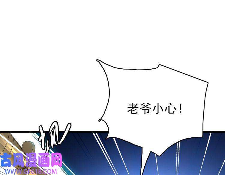 超神道术第67话 彻底清算