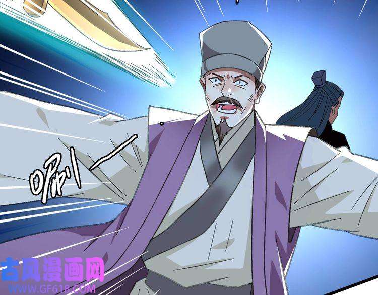 超神道术第67话 彻底清算