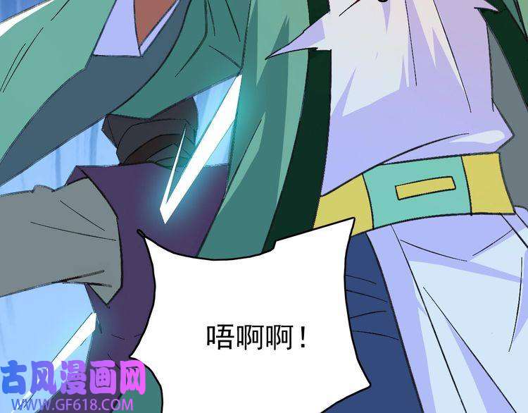 超神道术第67话 彻底清算