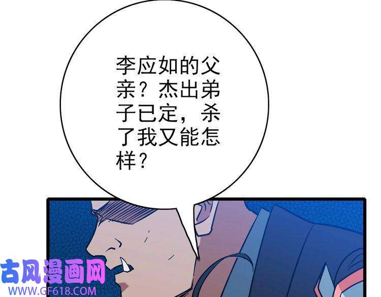 超神道术第67话 彻底清算