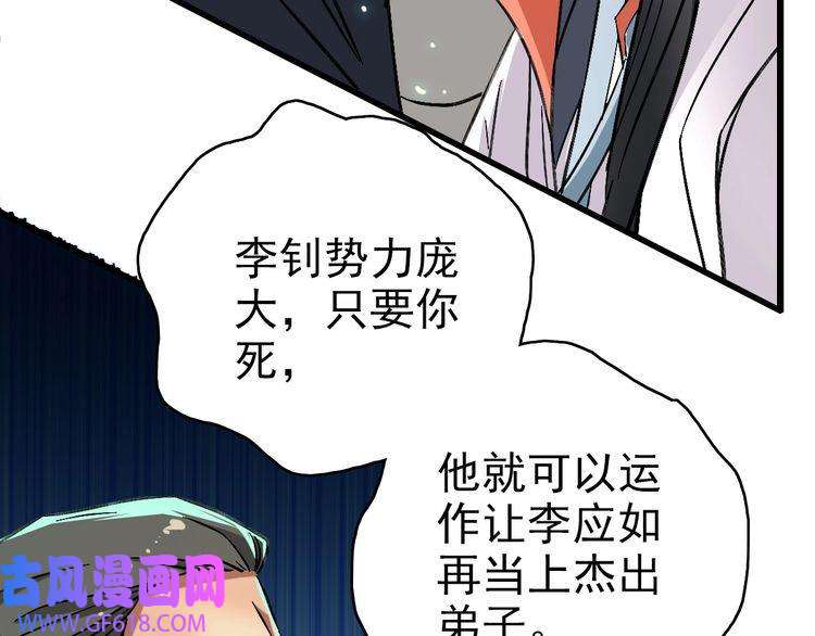 超神道术第67话 彻底清算