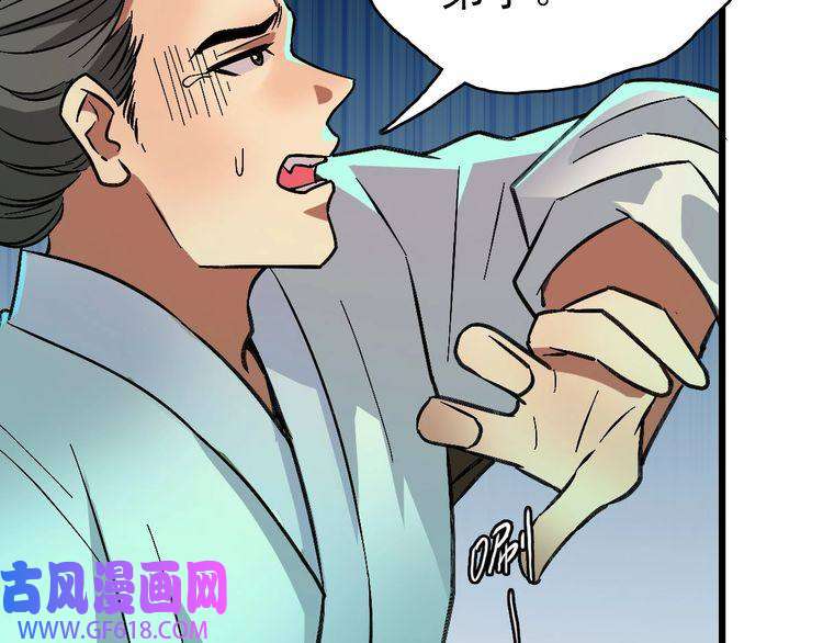 超神道术第67话 彻底清算