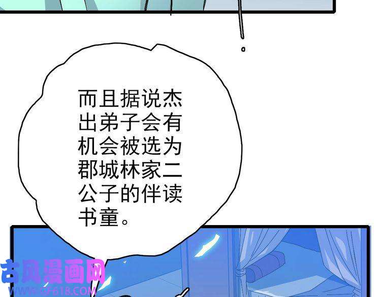 超神道术第67话 彻底清算