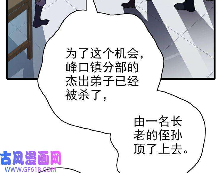 超神道术第67话 彻底清算