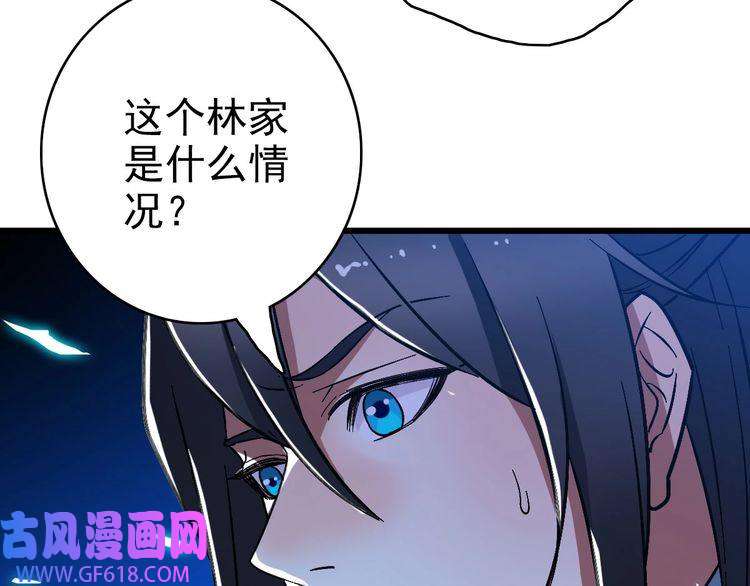 超神道术第67话 彻底清算