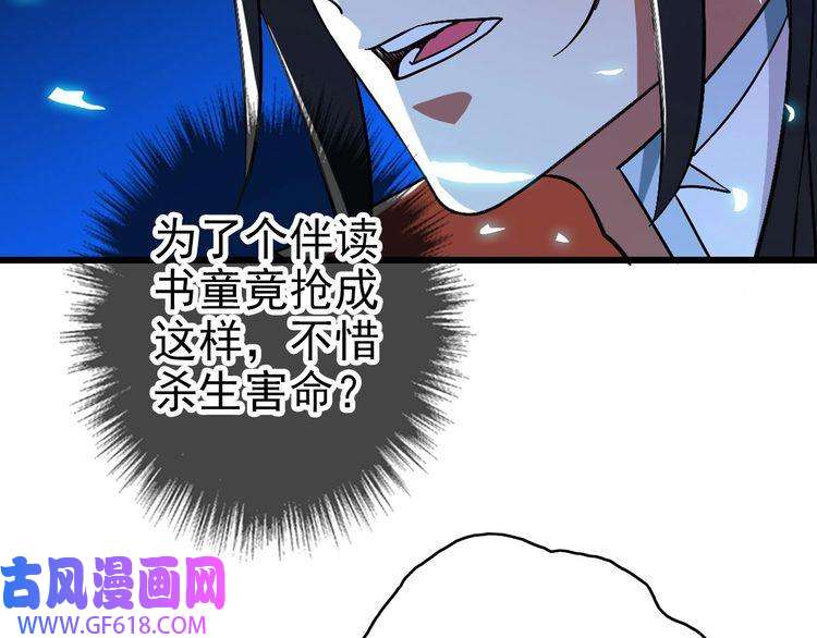 超神道术第67话 彻底清算