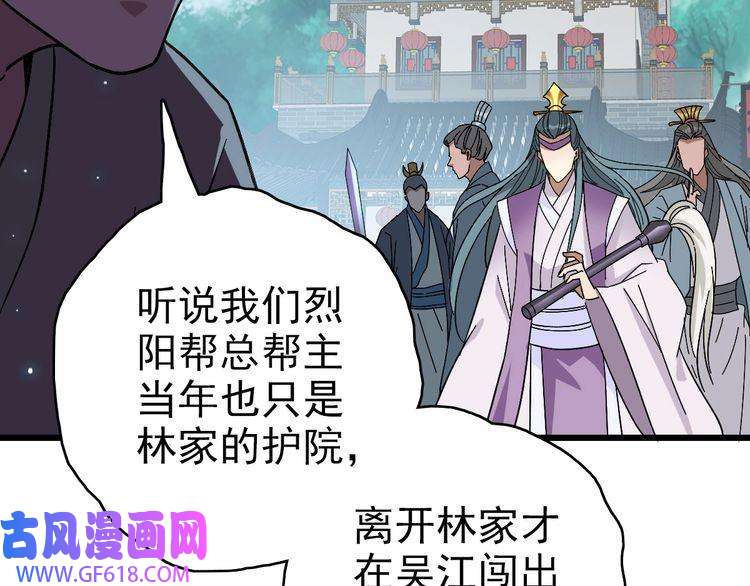 超神道术第67话 彻底清算
