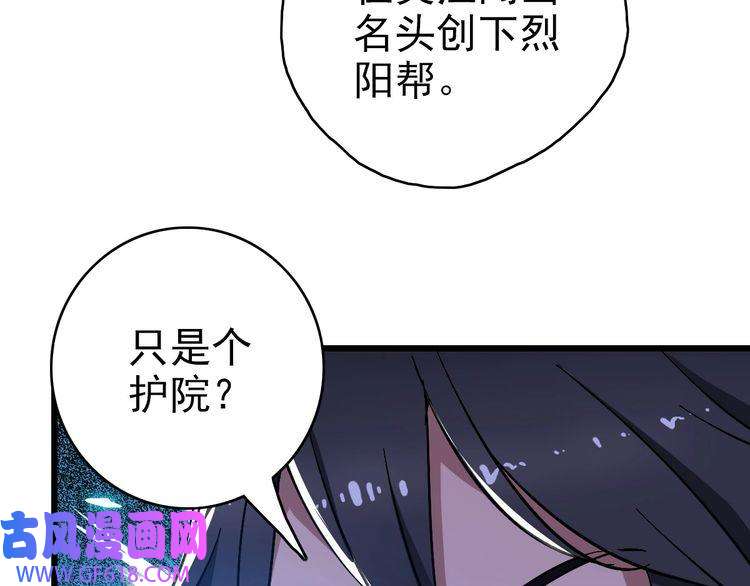 超神道术第67话 彻底清算