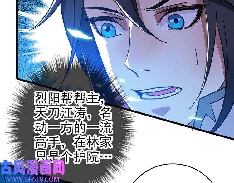 超神道术第67话 彻底清算