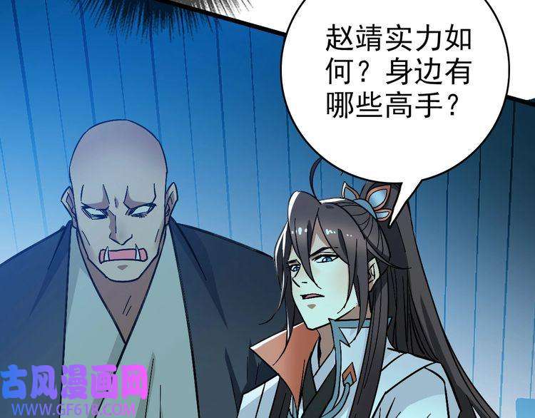 超神道术第67话 彻底清算
