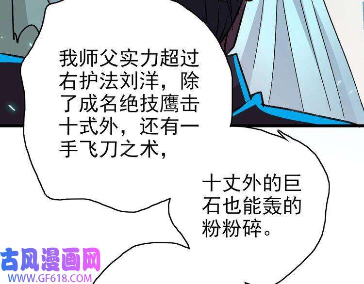 超神道术第67话 彻底清算