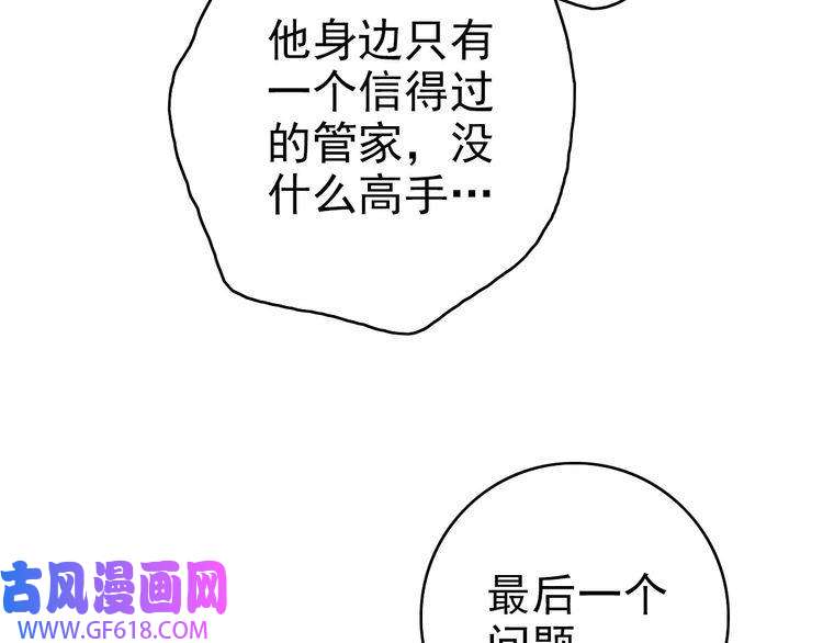 超神道术第67话 彻底清算