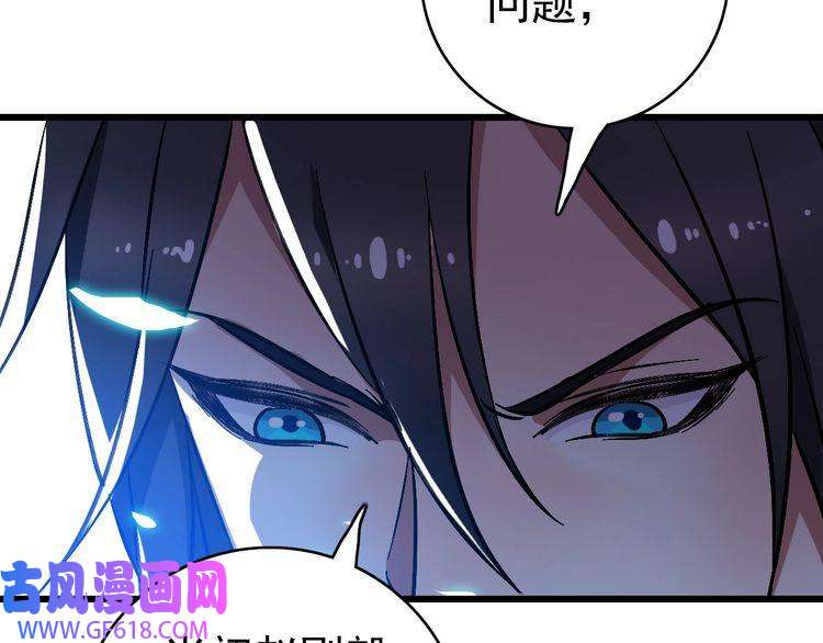 超神道术第67话 彻底清算