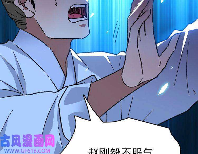 超神道术第67话 彻底清算