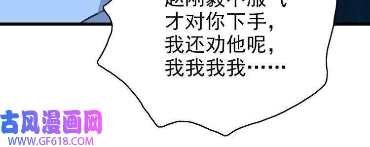 超神道术第67话 彻底清算