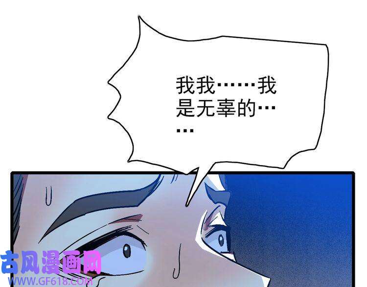 超神道术第67话 彻底清算
