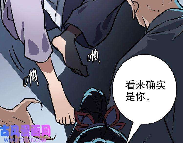 超神道术第67话 彻底清算