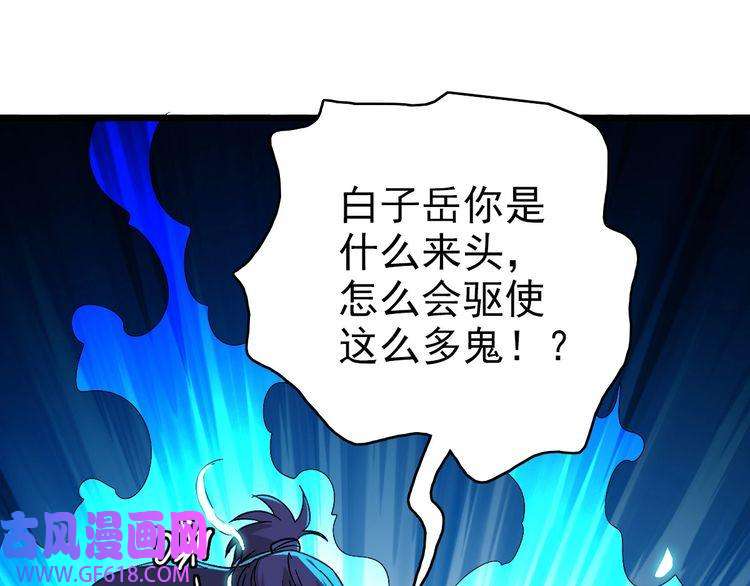 超神道术第67话 彻底清算
