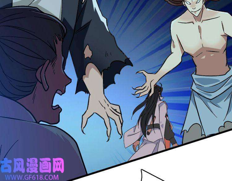 超神道术第67话 彻底清算