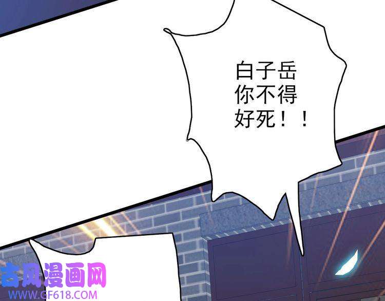 超神道术第67话 彻底清算