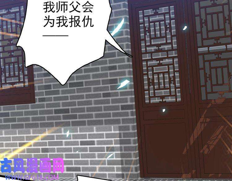 超神道术第67话 彻底清算