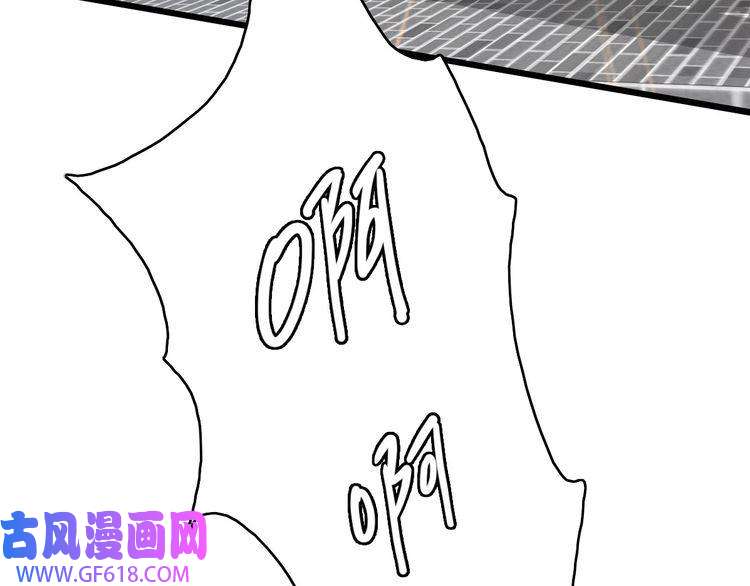 超神道术第67话 彻底清算