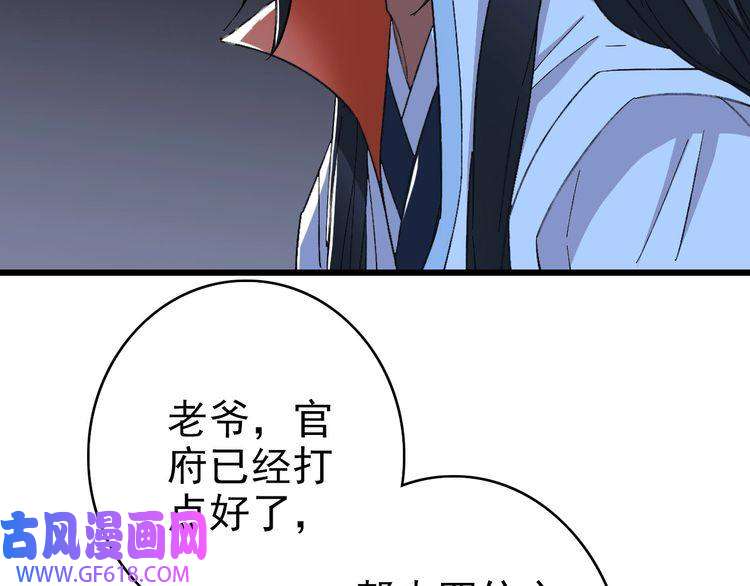 超神道术第67话 彻底清算