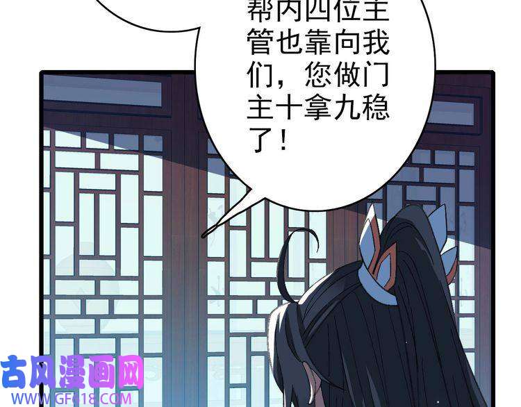 超神道术第67话 彻底清算