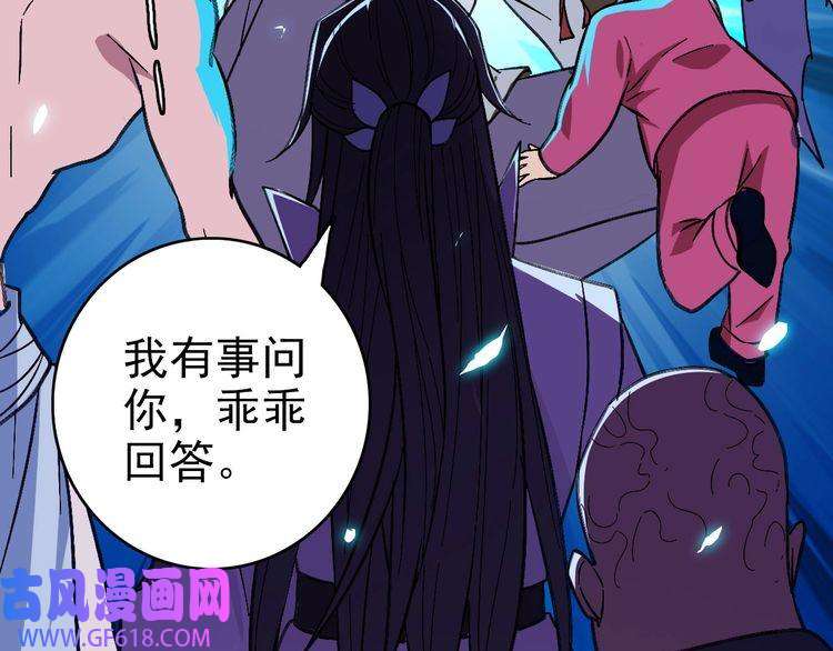 超神道术第67话 彻底清算