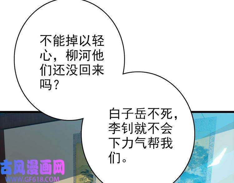 超神道术第67话 彻底清算
