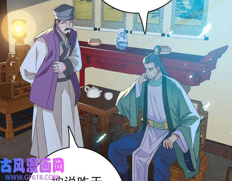 超神道术第67话 彻底清算