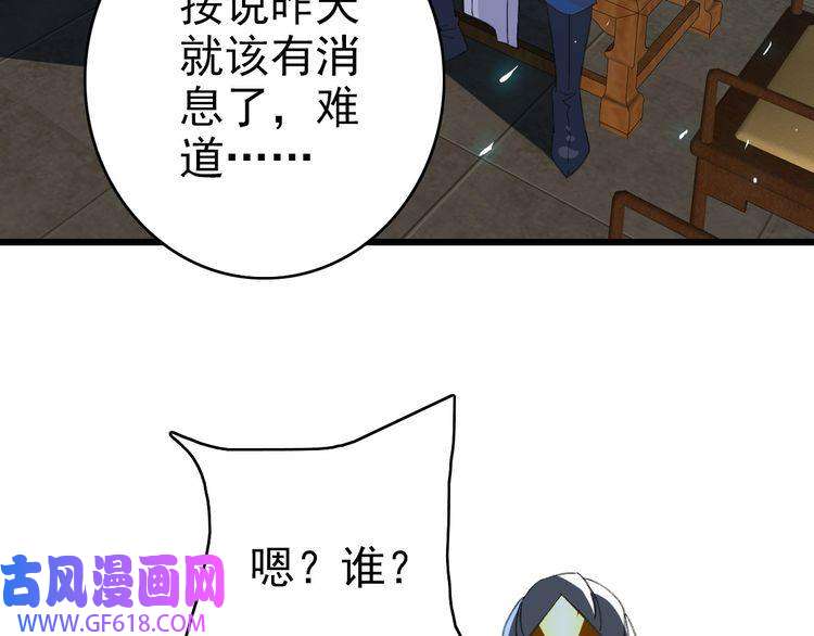 超神道术第67话 彻底清算
